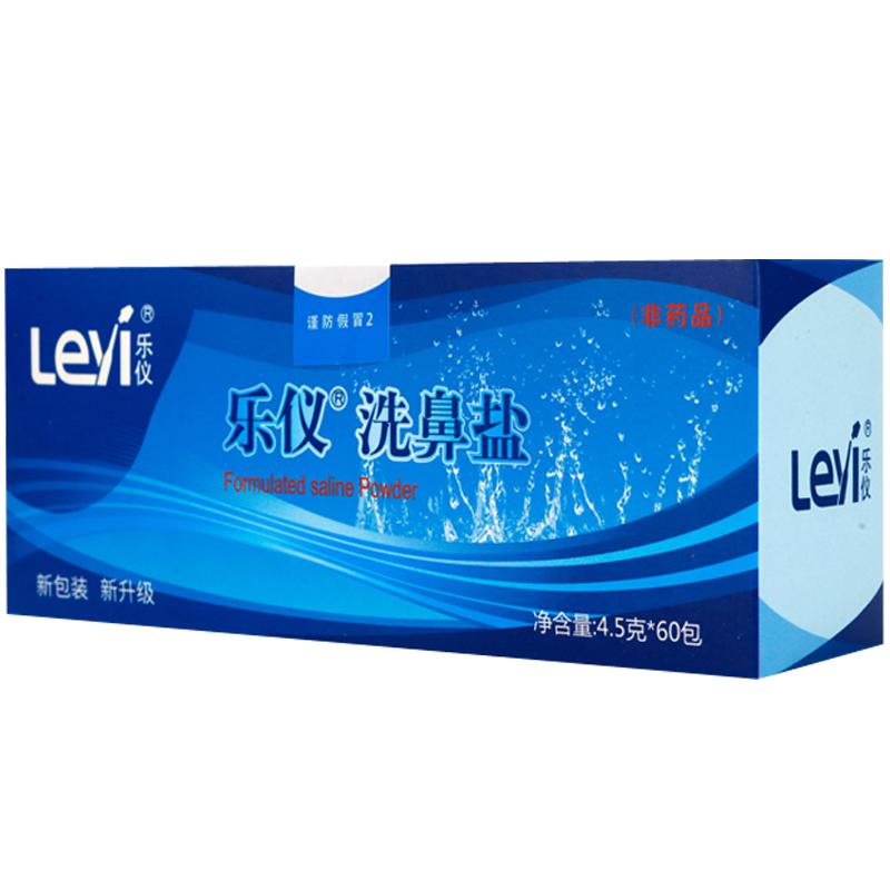 乐仪鼻盐鼻腔清洁乐仪