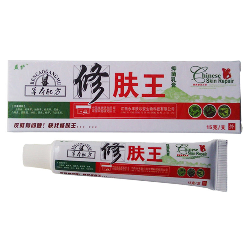 买3送2汉珍草抑菌乳膏肤尔安生物