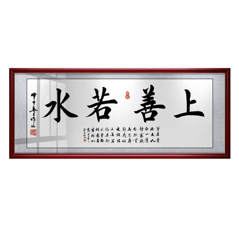 上善若水书法沙发背景墙壁挂画