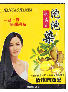 温达正品老姜王袋装膏纯自然黑棕
