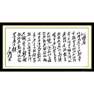 小件刺绣打发时间十字绣2026新款诗词字画沁园春雪自己绣书房办公