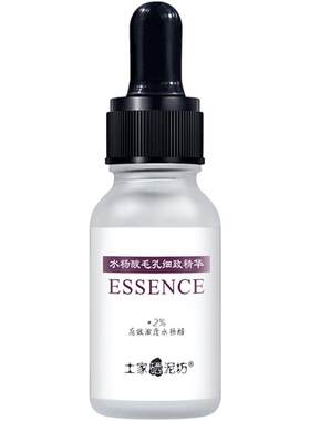 土家硒泥坊细致毛孔痘印精华
