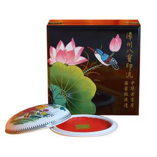 八宝牌 朱磦朱砂印泥 节日礼品 篆刻印章/书画/书法 杨锡伟 包邮