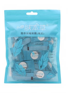 蚕丝工艺超薄一次性正敷压缩面膜