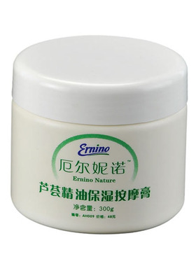 荣格厄尔妮诺纯植物新货用品精油