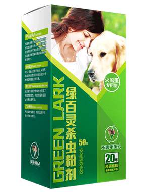 去跳蚤蟑螂绿百灵粉剂蚂蚁