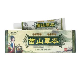 【买1送1 买2送3】嘉庆草本苗山草本抑菌乳膏 皮肤外用软膏正品