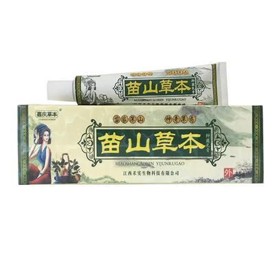 嘉庆草本苗山正品抑菌乳膏