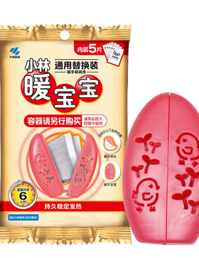 自发热小林制药暖手蛋手握式