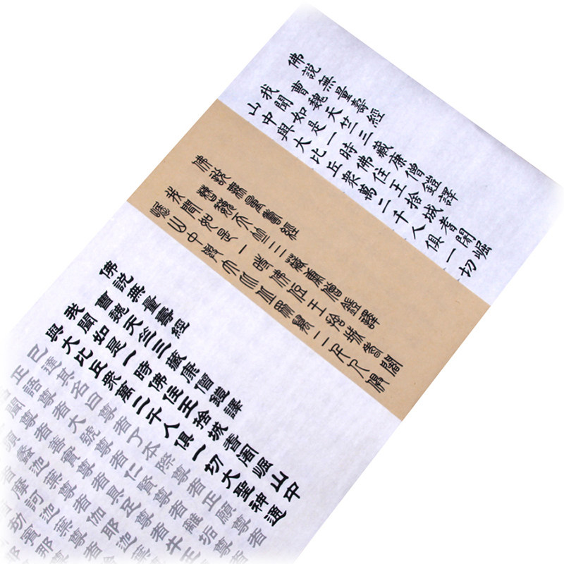佛说无量寿经描红临摹入门篆书