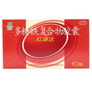 国风红源达多糖铁复合物胶囊10粒单纯性缺铁性贫血