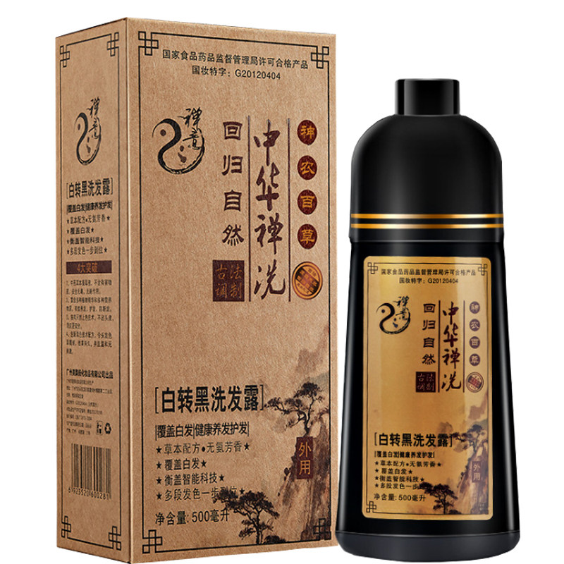 正品中华禅洗白转黑纯一染发剂