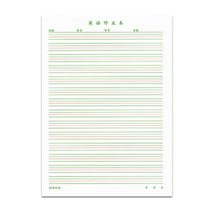 16k英语本小学生初中生加厚单词默写纸生词本英文本四线三格英语练习纸高中生大学生大号统一标准活页作文本