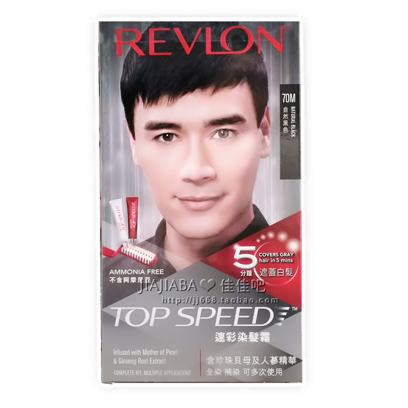 美国Revlon露华浓男士染发剂5分钟遮白发无味自然黑色染发膏香港