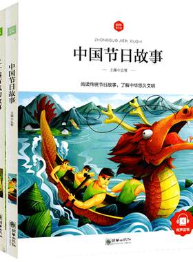 【3本套装】中国节日故事 二十四节气的故事 歇后语正版包邮 中国传统节日故事小学生课外书籍一年级二年级故事大全朝华童文馆
