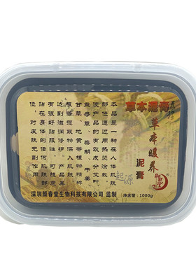 1000克正品去湿气宫寒北京泥灸