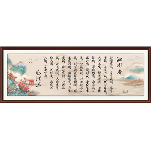 自粘壁画书法字画陋室铭沁园春雪装饰画书房办公室墙面装饰贴纸