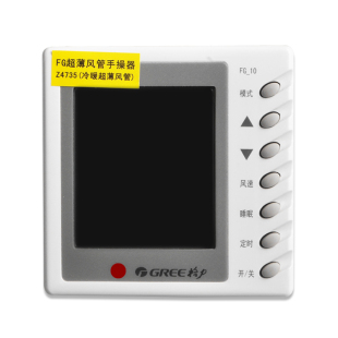 适用格力空调风管机手操器 Z4735 Z4715 Z4815 Z4835 原装线控器