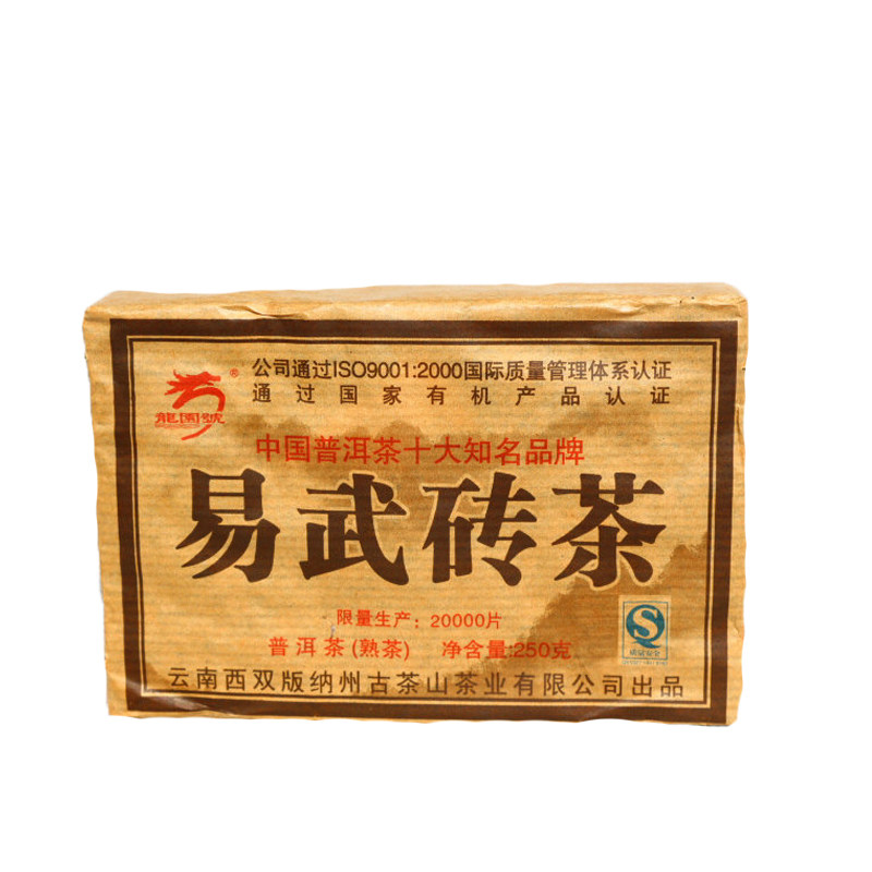 2008年易武普洱茶特价促销