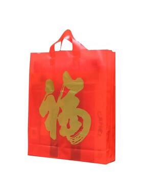 红色福袋礼袋促销烟酒手提袋回礼