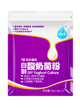 佰生优双歧杆菌10菌酸奶发酵菌家用自制乳酸菌发酵剂益生菌型菌粉