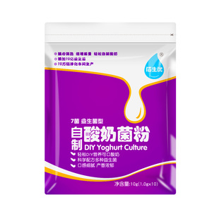 佰生优双歧杆菌10菌酸奶发酵菌家用自制乳酸菌发酵剂益生菌型菌粉