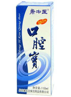 清新异味上火口腔宝漱口水康中医