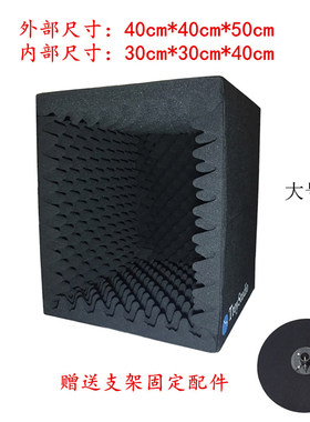 便携式录音棚迷你可折叠录音棚