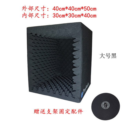 TroyStudio便携式录音棚迷你录音棚移动可折叠吸音屏回音混响消除