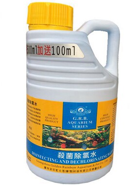 杀菌金采虹鱼药通用开缸除氯水