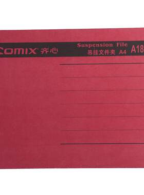齐心彩色纸质挂式桌面办公用品