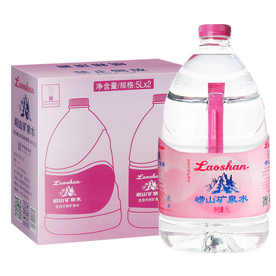 崂山矿泉水5L*4桶矿泉水