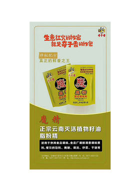 奇子香精粉汤锅增鲜增味商用调料