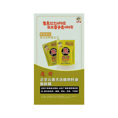 奇子香精粉汤锅增鲜增味商用调料