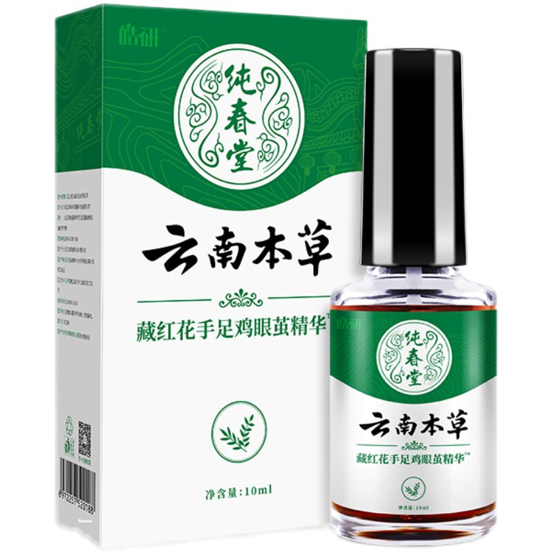 纯春堂皓研云南本草藏红花抑菌剂10ml健康科技藏红花芙丽清抑菌剂