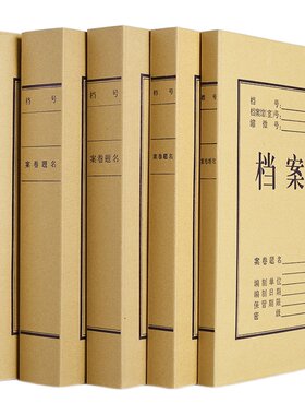 正彩50个档案盒牛皮纸