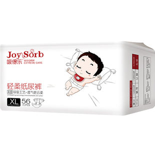 吸得乐轻柔夏天婴儿透气纸尿裤S M L XL宝宝柔薄尿不湿非拉拉裤