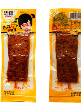 思雨吉祥豆干辣条组合传统劲道