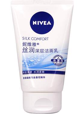妮维雅保湿补水去黑头泡沫洁面乳
