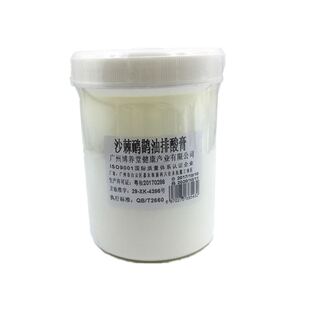 鸸鹋油正品沙棘能量油套盒美容院专用汗蒸排湿寒全身通经络排酸膏