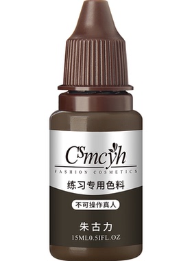 纹绣雾眉漂唇易上色半永久美瞳线