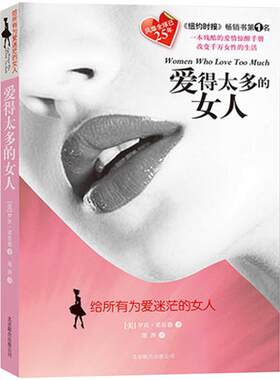 青春励志心灵鸡汤;诺伍德
