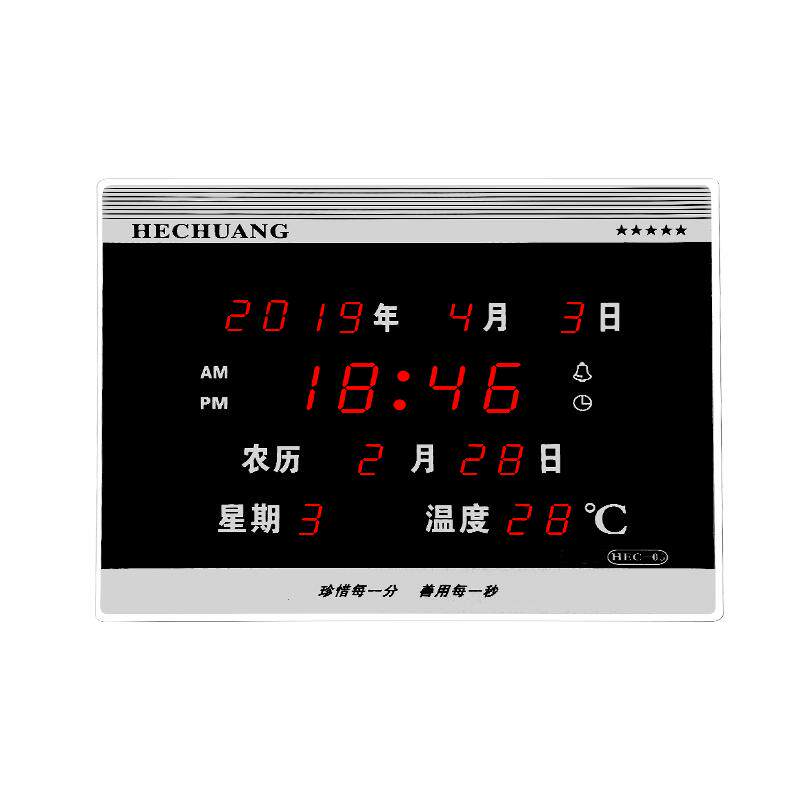 河创智能万年历电子钟带温湿度款