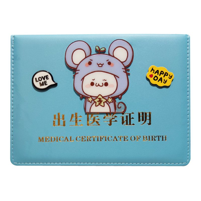 新款小鼠横版防疫宝宝出生证明