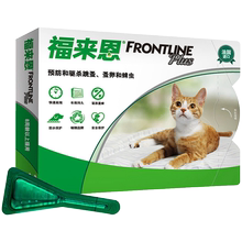 福来恩滴剂猫咪体外驱虫单支杀虫药1