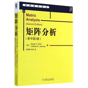 矩阵分析 数学原来可以这样学发现数学之美 数学建模趣味数学学习 搭配几何原本数学三书微积分 新华书店文轩官网 机械工业出版社