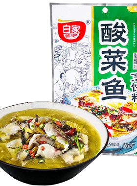 白家陈记酸菜鱼调料包轻松自己做