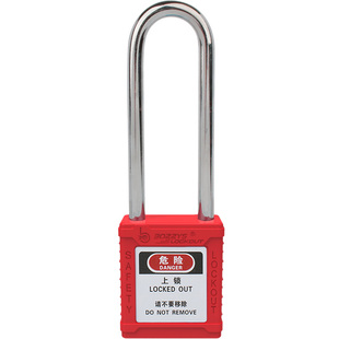 76MM钢制长梁安全挂锁工业能量隔离LOTO设备锁定安全锁具BD-G21