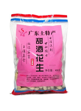 客家土特产400g甜酒花生1袋包邮