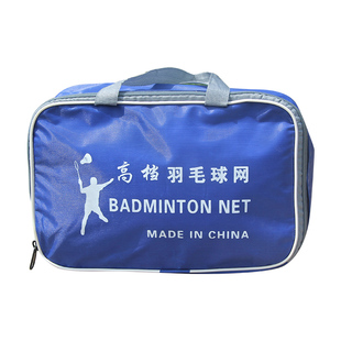 正品包邮 羽毛球网毽球网折叠室内外便携式双打比赛拦网 羽毛球网